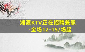 大同KTV招聘
